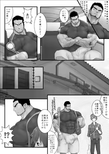Page 10 of Kisekaesense +bonus images - preview thumbnail
