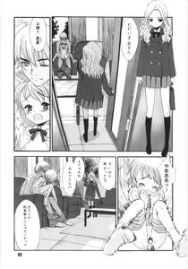 Page 104 of Tooi Hi no Kakera - preview thumbnail