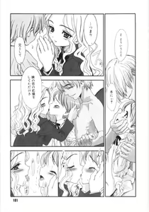 Page 106 of Tooi Hi no Kakera - preview thumbnail