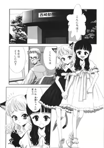 Page 137 of Tooi Hi no Kakera - preview thumbnail