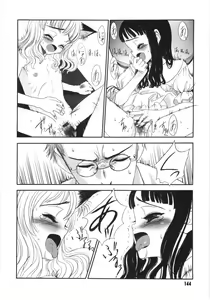Page 149 of Tooi Hi no Kakera - preview thumbnail