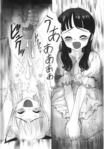 Page 150 of Tooi Hi no Kakera - preview thumbnail