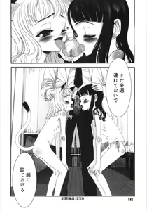 Page 151 of Tooi Hi no Kakera - preview thumbnail