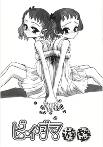 Page 152 of Tooi Hi no Kakera - preview thumbnail