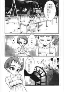 Page 154 of Tooi Hi no Kakera - preview thumbnail