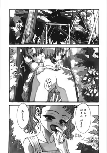 Page 155 of Tooi Hi no Kakera - preview thumbnail