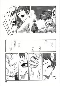 Page 160 of Tooi Hi no Kakera - preview thumbnail