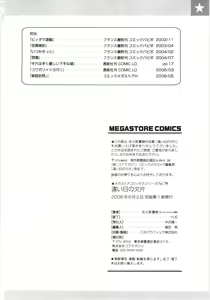 Page 175 of Tooi Hi no Kakera - preview thumbnail