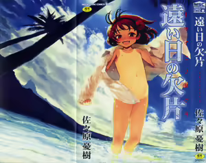 Page 2 of Tooi Hi no Kakera - preview thumbnail