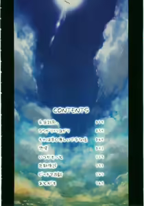 Page 23 of Tooi Hi no Kakera - preview thumbnail
