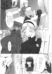 Page 24 of Tooi Hi no Kakera - preview thumbnail