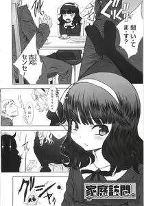 Page 25 of Tooi Hi no Kakera - preview thumbnail