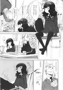 Page 26 of Tooi Hi no Kakera - preview thumbnail