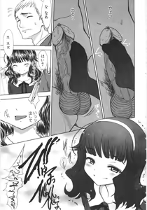 Page 28 of Tooi Hi no Kakera - preview thumbnail