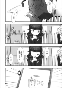 Page 29 of Tooi Hi no Kakera - preview thumbnail