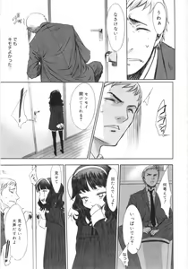 Page 30 of Tooi Hi no Kakera - preview thumbnail