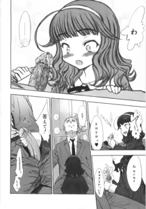 Page 31 of Tooi Hi no Kakera - preview thumbnail