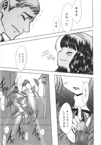Page 32 of Tooi Hi no Kakera - preview thumbnail