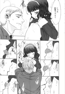 Page 36 of Tooi Hi no Kakera - preview thumbnail
