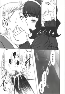 Page 38 of Tooi Hi no Kakera - preview thumbnail