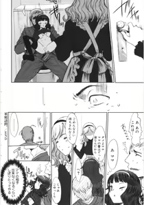 Page 43 of Tooi Hi no Kakera - preview thumbnail