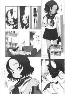 Page 44 of Tooi Hi no Kakera - preview thumbnail