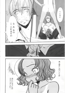 Page 47 of Tooi Hi no Kakera - preview thumbnail