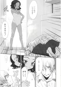 Page 48 of Tooi Hi no Kakera - preview thumbnail