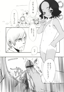 Page 49 of Tooi Hi no Kakera - preview thumbnail
