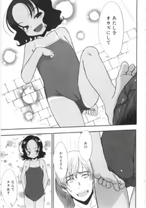 Page 50 of Tooi Hi no Kakera - preview thumbnail