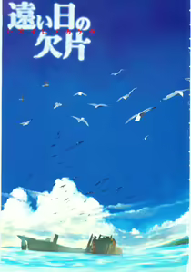 Page 5 of Tooi Hi no Kakera - preview thumbnail
