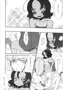 Page 53 of Tooi Hi no Kakera - preview thumbnail