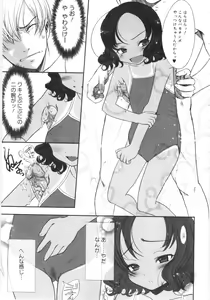 Page 54 of Tooi Hi no Kakera - preview thumbnail