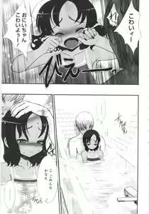 Page 58 of Tooi Hi no Kakera - preview thumbnail