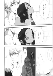 Page 59 of Tooi Hi no Kakera - preview thumbnail