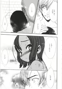 Page 60 of Tooi Hi no Kakera - preview thumbnail