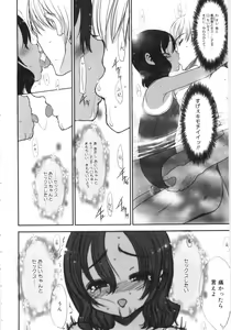 Page 61 of Tooi Hi no Kakera - preview thumbnail