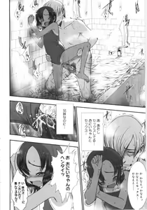 Page 63 of Tooi Hi no Kakera - preview thumbnail