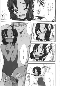 Page 64 of Tooi Hi no Kakera - preview thumbnail