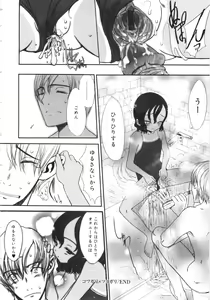 Page 73 of Tooi Hi no Kakera - preview thumbnail
