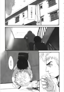 Page 74 of Tooi Hi no Kakera - preview thumbnail