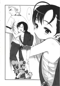 Page 75 of Tooi Hi no Kakera - preview thumbnail