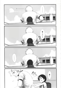 Page 76 of Tooi Hi no Kakera - preview thumbnail