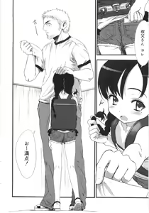 Page 77 of Tooi Hi no Kakera - preview thumbnail