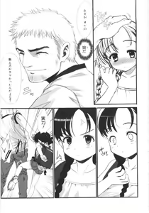 Page 78 of Tooi Hi no Kakera - preview thumbnail
