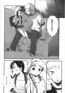 Page 79 of Tooi Hi no Kakera - preview thumbnail