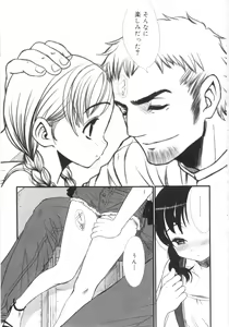Page 80 of Tooi Hi no Kakera - preview thumbnail