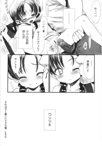 Page 95 of Tooi Hi no Kakera - preview thumbnail