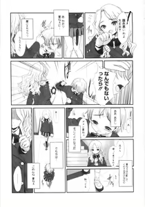 Page 100 of Tooi Hi no Kakera - preview thumbnail