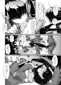 Page 4 of Suzu to Gutei to Asamachi to - preview thumbnail